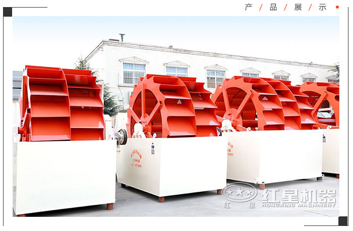 雙輪洗砂（石）機(jī)，中等規(guī)模洗砂