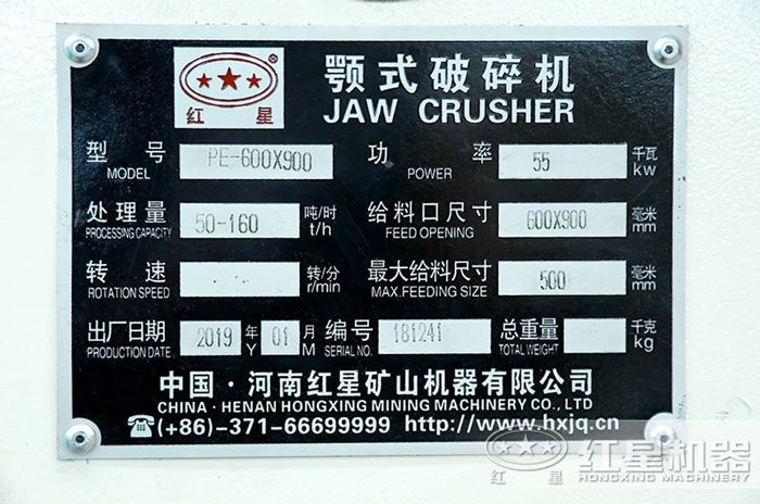 顎式破碎機參數
