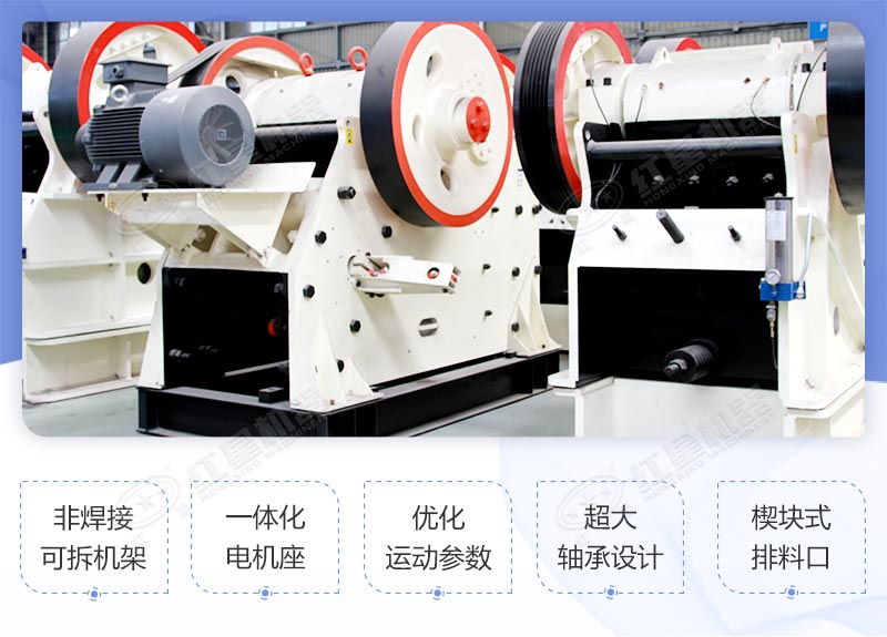 CJ歐版顎式破碎機(jī)性能優(yōu)勢