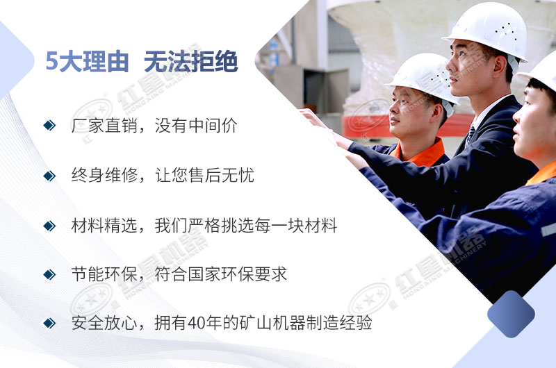 紅星機器廠家直銷、質(zhì)量過硬