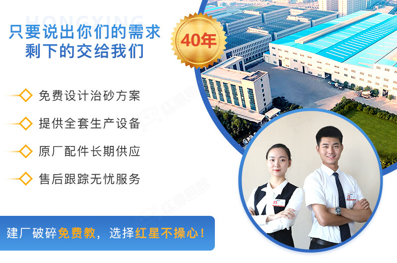 紅星機(jī)器20萬(wàn)客戶的共同選擇