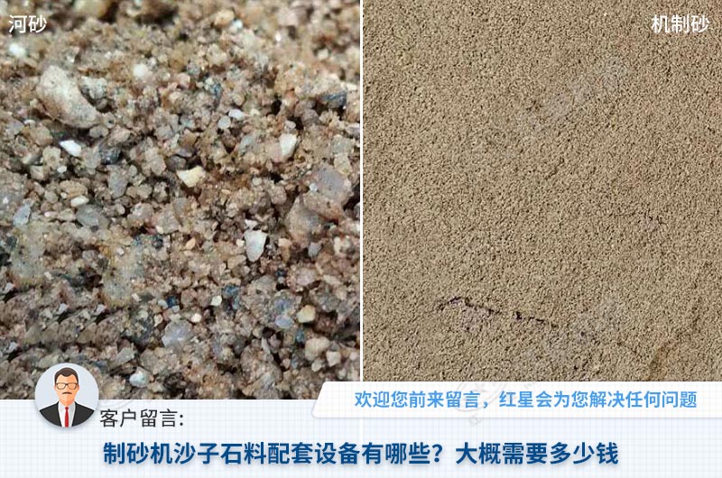 天然砂緊缺，機制砂搶占市場