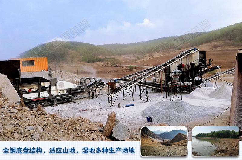 組合式移動破碎機(jī)可適應(yīng)多種場地