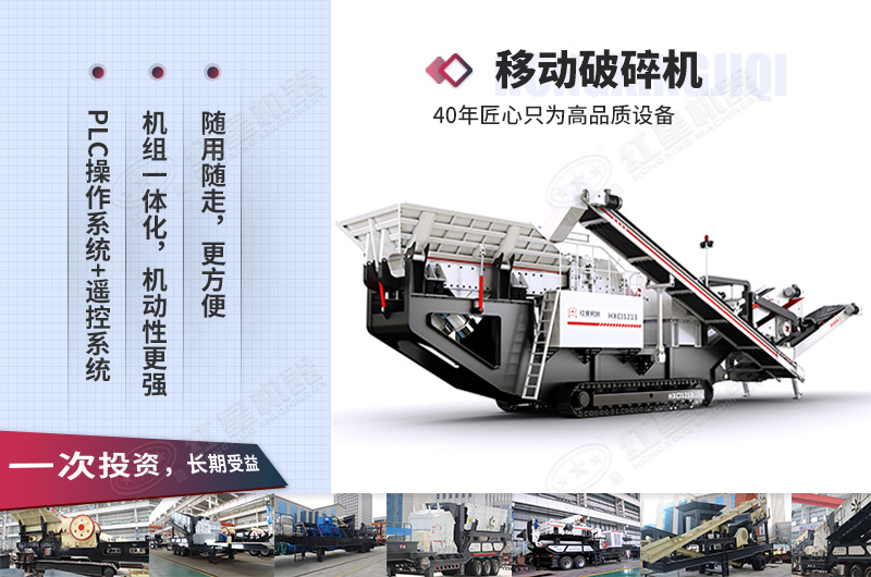 組合式移動破碎機(jī)性價比高